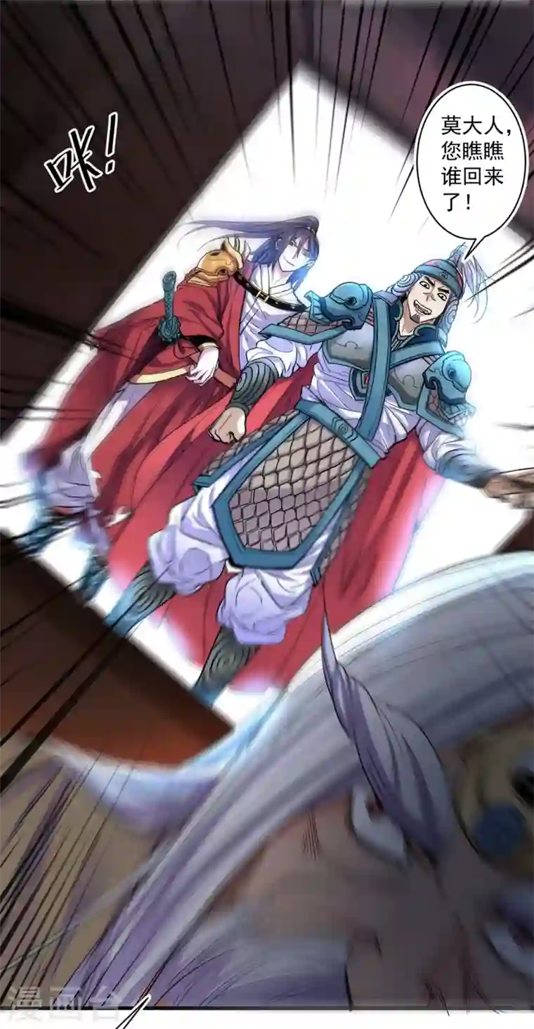 被美女师傅调教成圣的99种方法第1话 废物皇子归来！