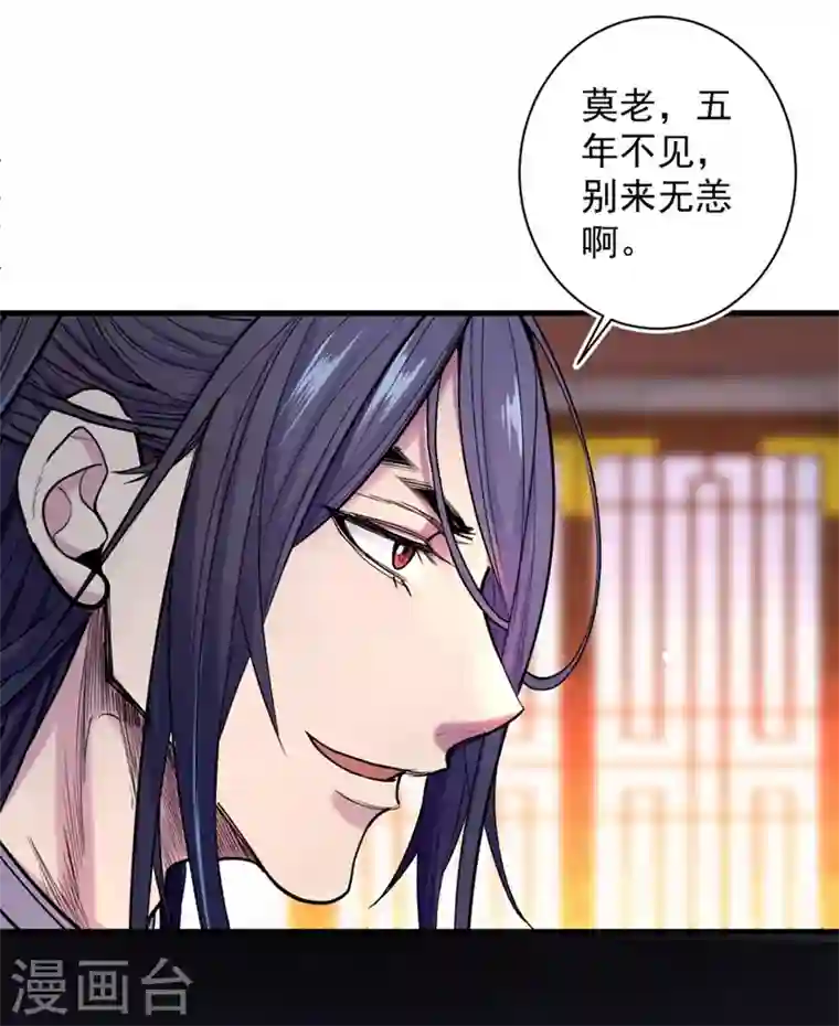 被美女师傅调教成圣的99种方法第1话 废物皇子归来！