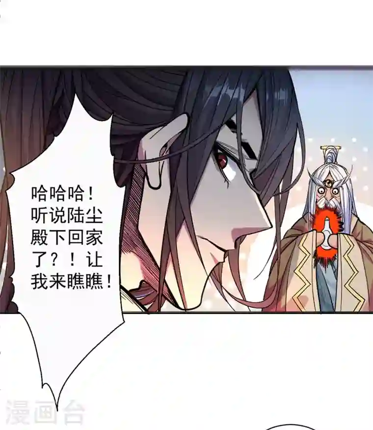 被美女师傅调教成圣的99种方法第1话 废物皇子归来！