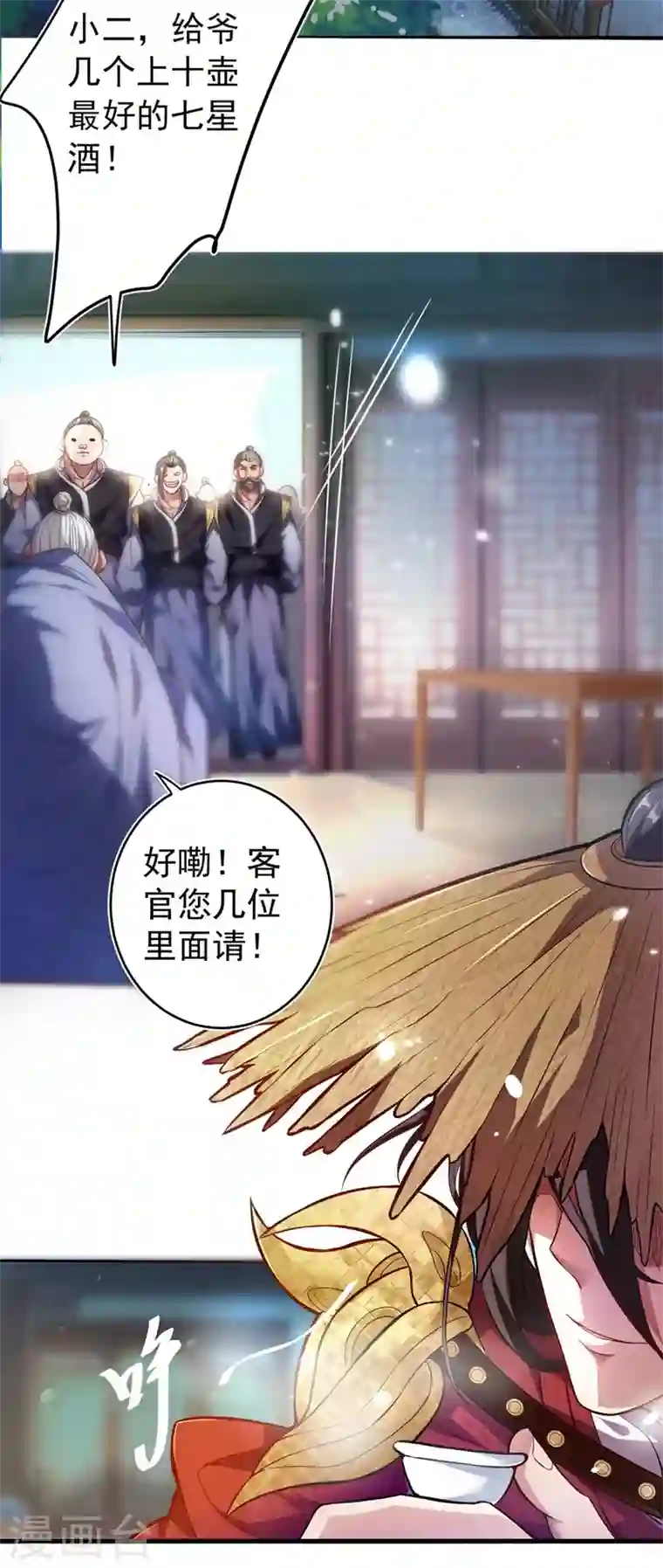 被美女师傅调教成圣的99种方法第1话 废物皇子归来！