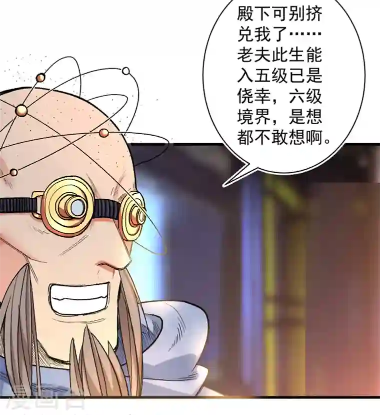 被美女师傅调教成圣的99种方法第1话 废物皇子归来！