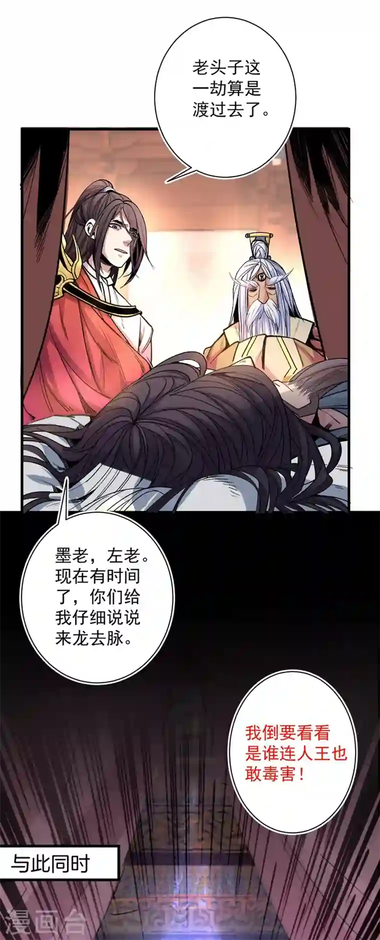 被美女师傅调教成圣的99种方法第1话 废物皇子归来！