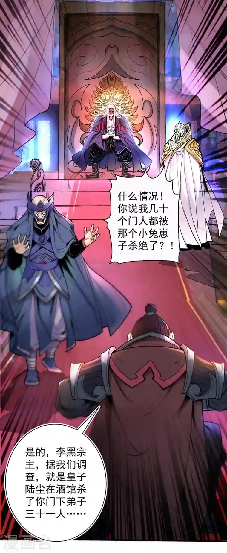 被美女师傅调教成圣的99种方法第1话 废物皇子归来！