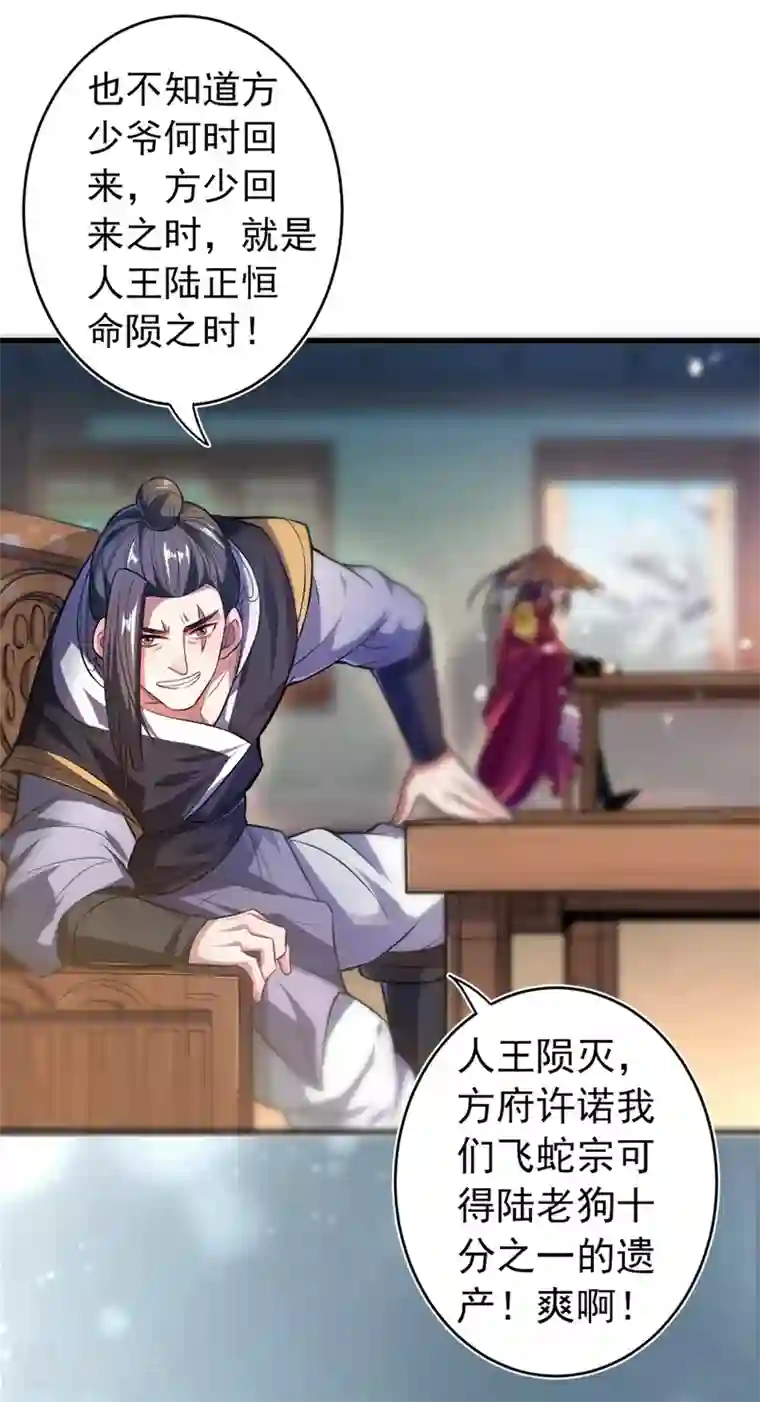 被美女师傅调教成圣的99种方法第1话 废物皇子归来！