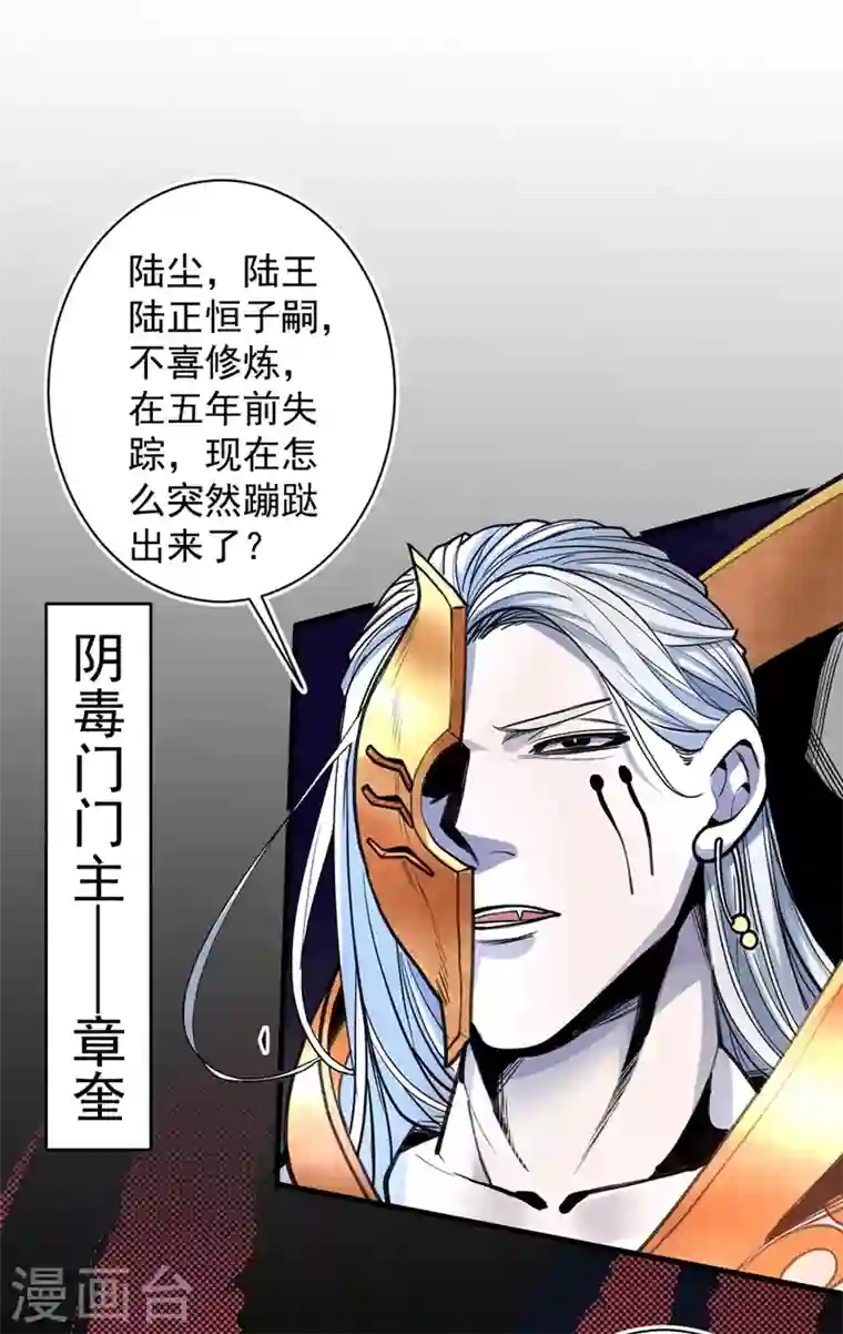 被美女师傅调教成圣的99种方法第1话 废物皇子归来！
