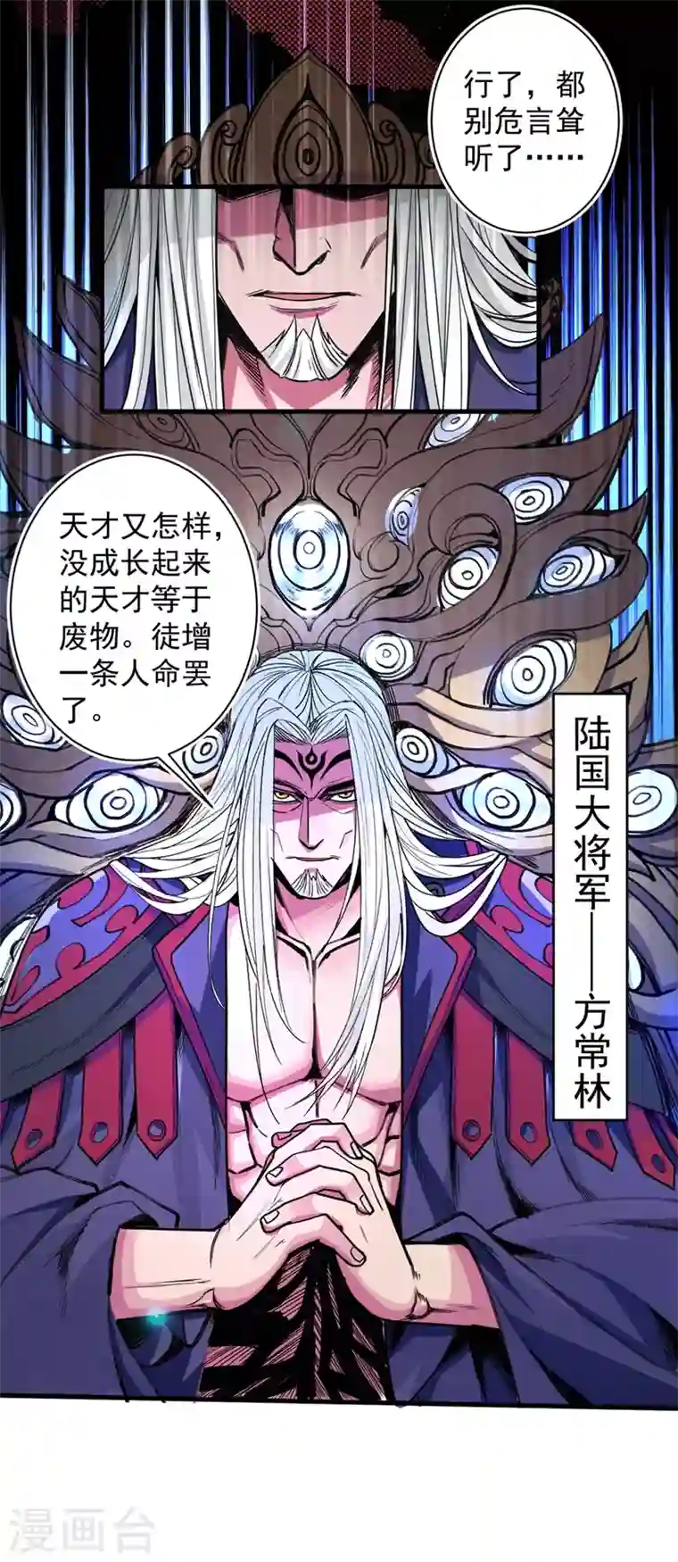 被美女师傅调教成圣的99种方法第1话 废物皇子归来！
