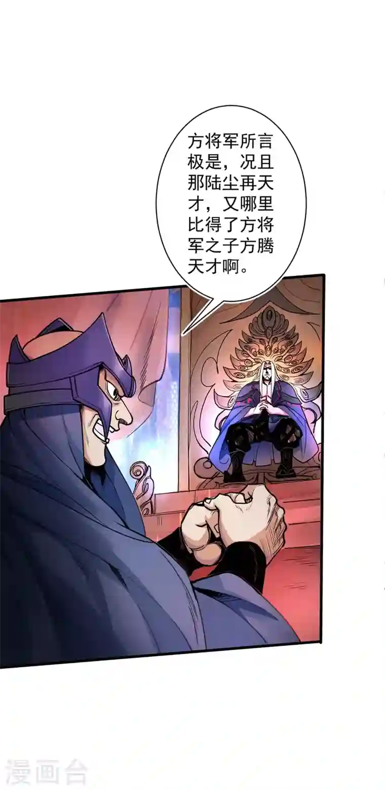 被美女师傅调教成圣的99种方法第1话 废物皇子归来！