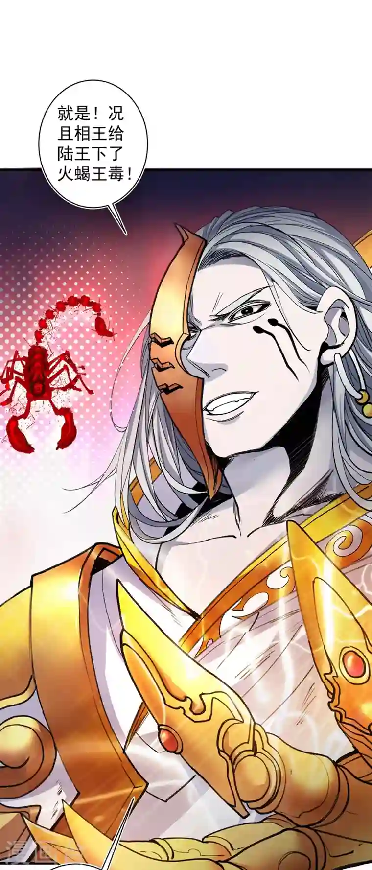 被美女师傅调教成圣的99种方法第1话 废物皇子归来！