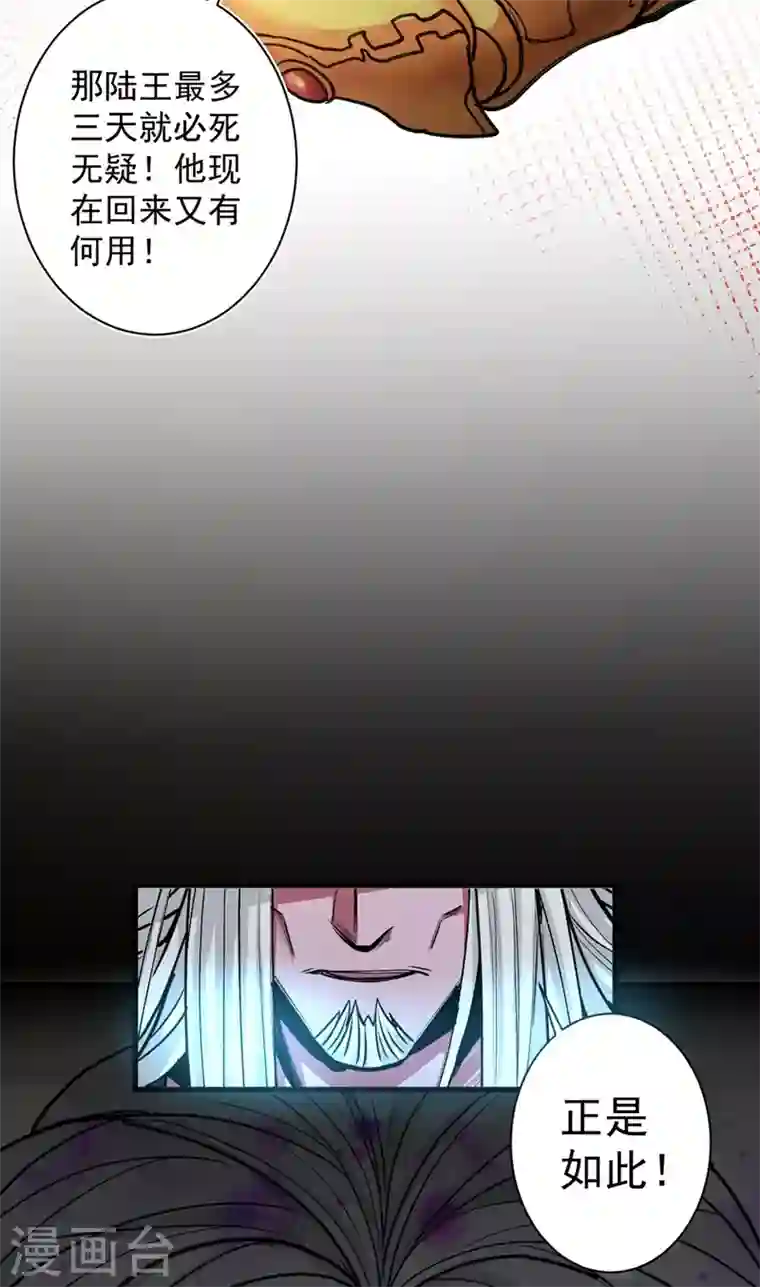 被美女师傅调教成圣的99种方法第1话 废物皇子归来！