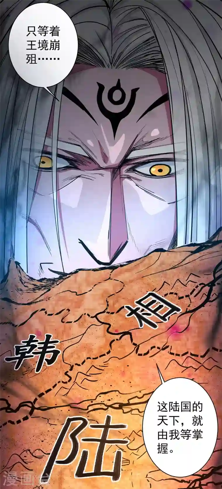 被美女师傅调教成圣的99种方法第1话 废物皇子归来！