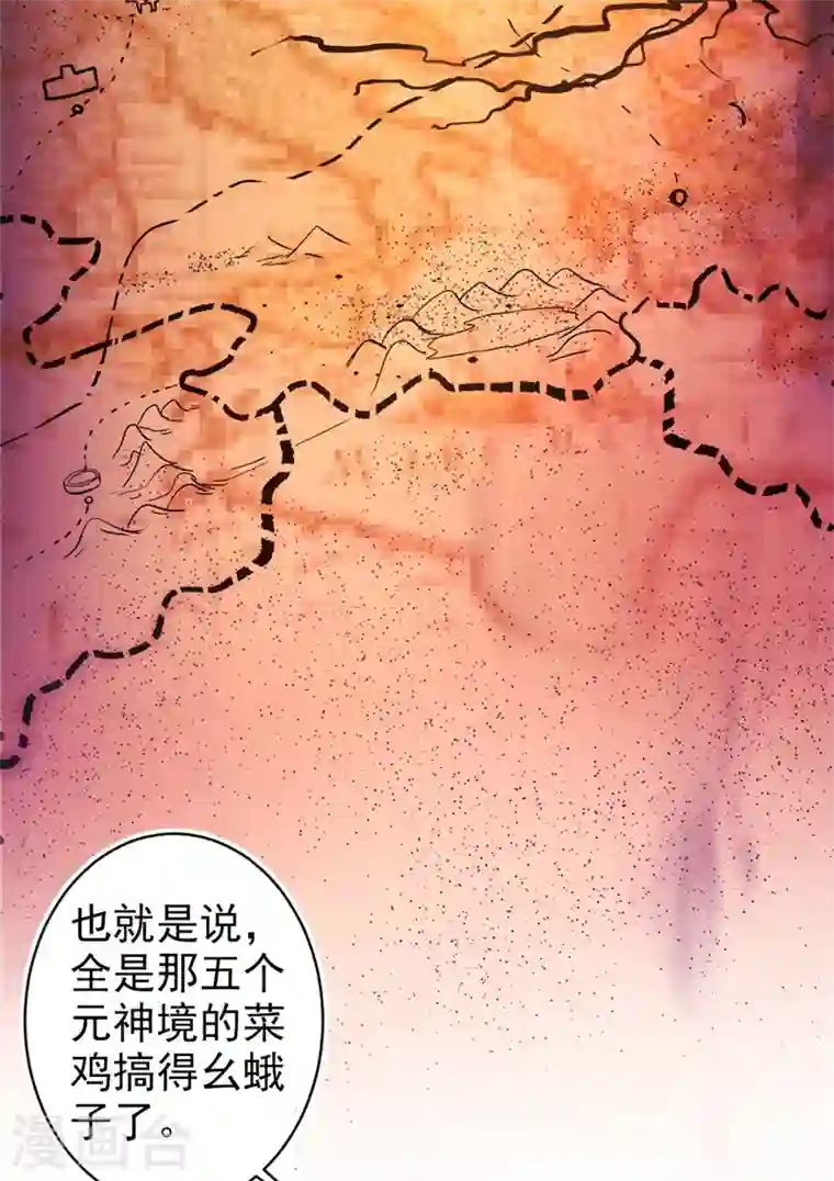 被美女师傅调教成圣的99种方法第1话 废物皇子归来！