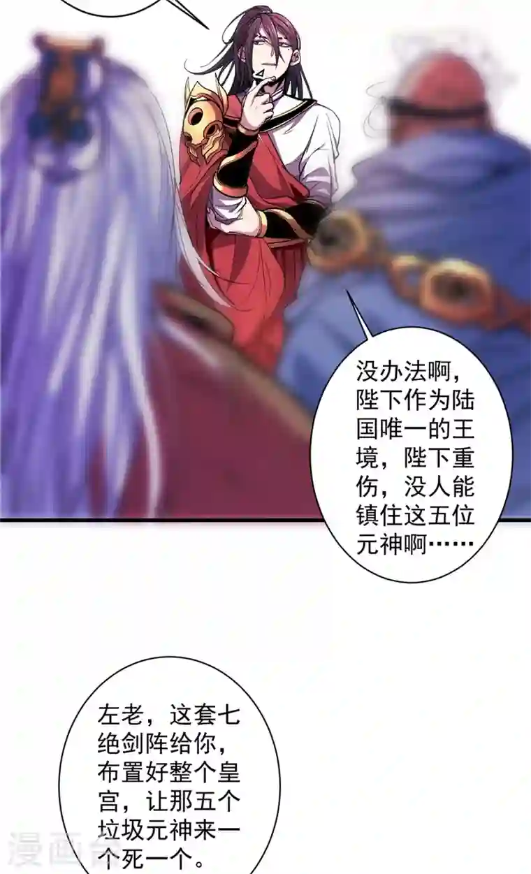 被美女师傅调教成圣的99种方法第1话 废物皇子归来！