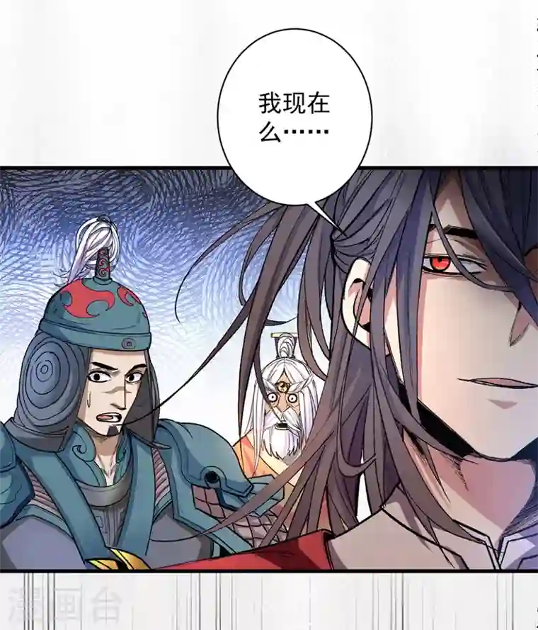 被美女师傅调教成圣的99种方法第1话 废物皇子归来！