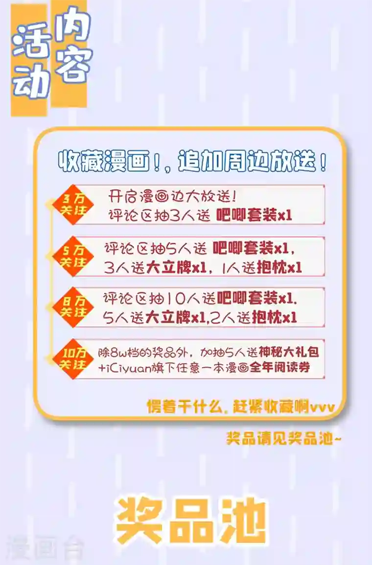 被美女师傅调教成圣的99种方法第1话 废物皇子归来！