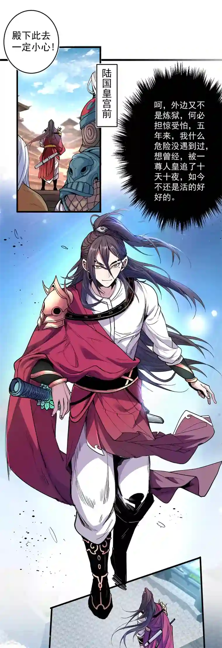 被美女师傅调教成圣的99种方法第2话 你们没机会吃饭了！