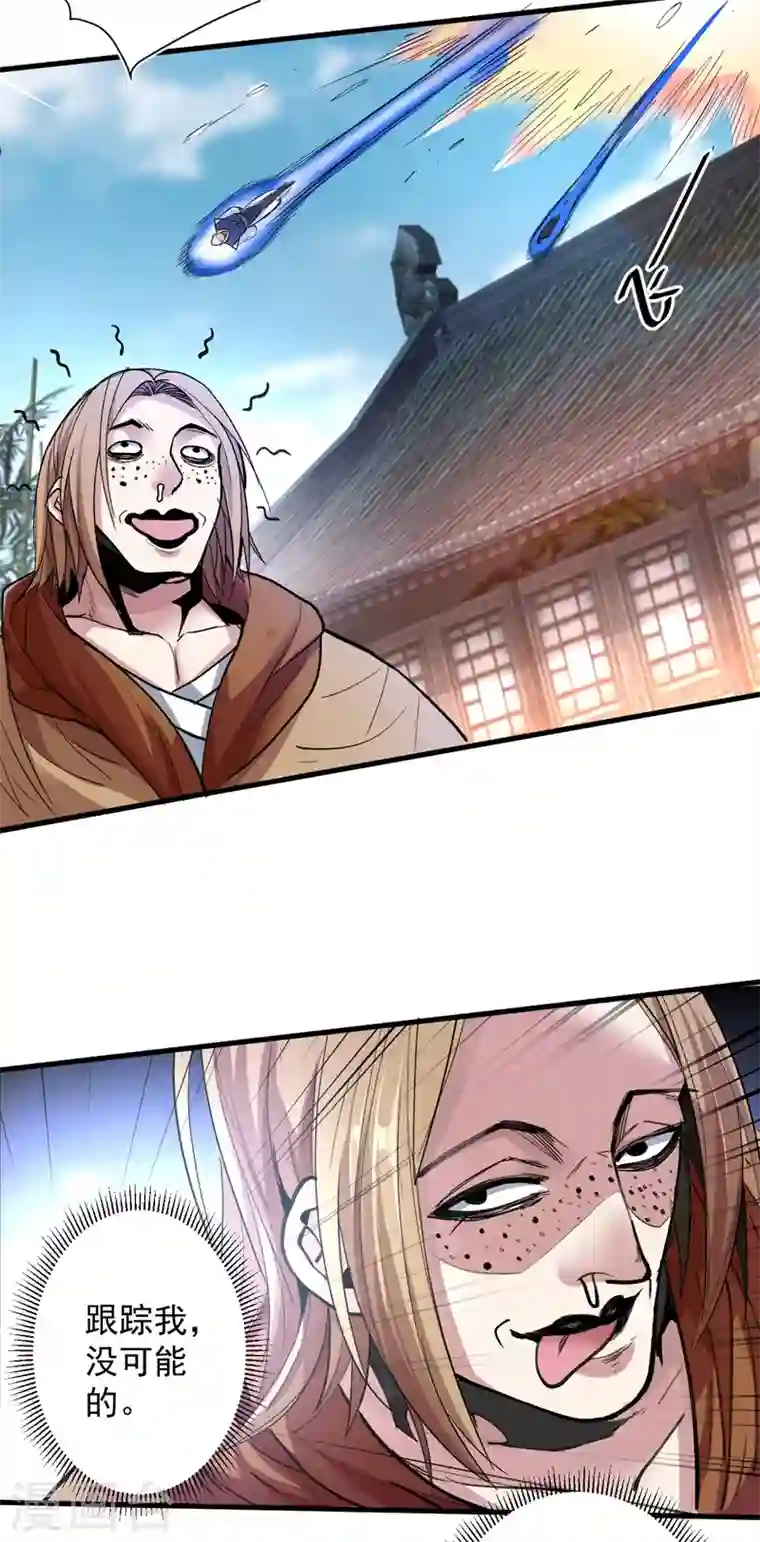 被美女师傅调教成圣的99种方法第2话 你们没机会吃饭了！