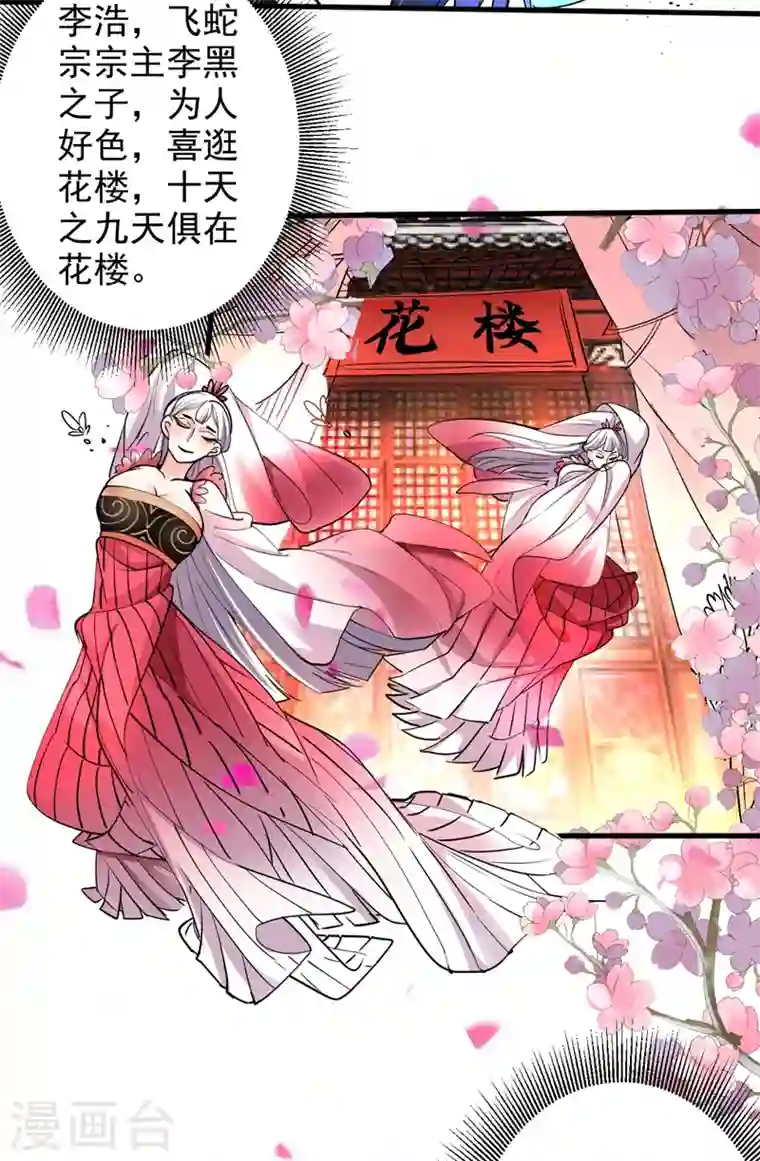 被美女师傅调教成圣的99种方法第2话 你们没机会吃饭了！