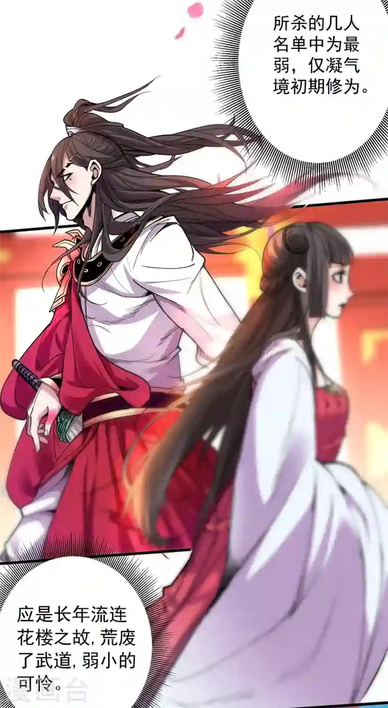 被美女师傅调教成圣的99种方法第2话 你们没机会吃饭了！