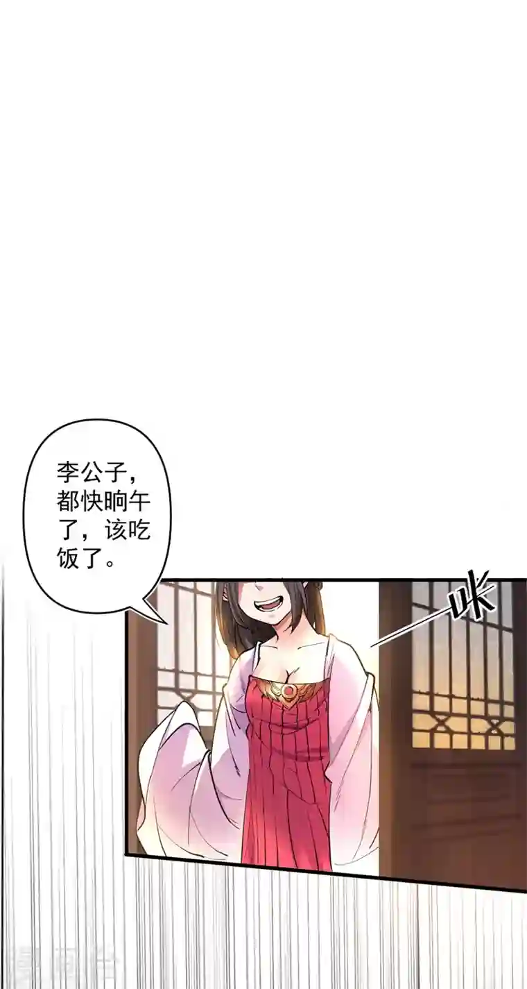 被美女师傅调教成圣的99种方法第2话 你们没机会吃饭了！