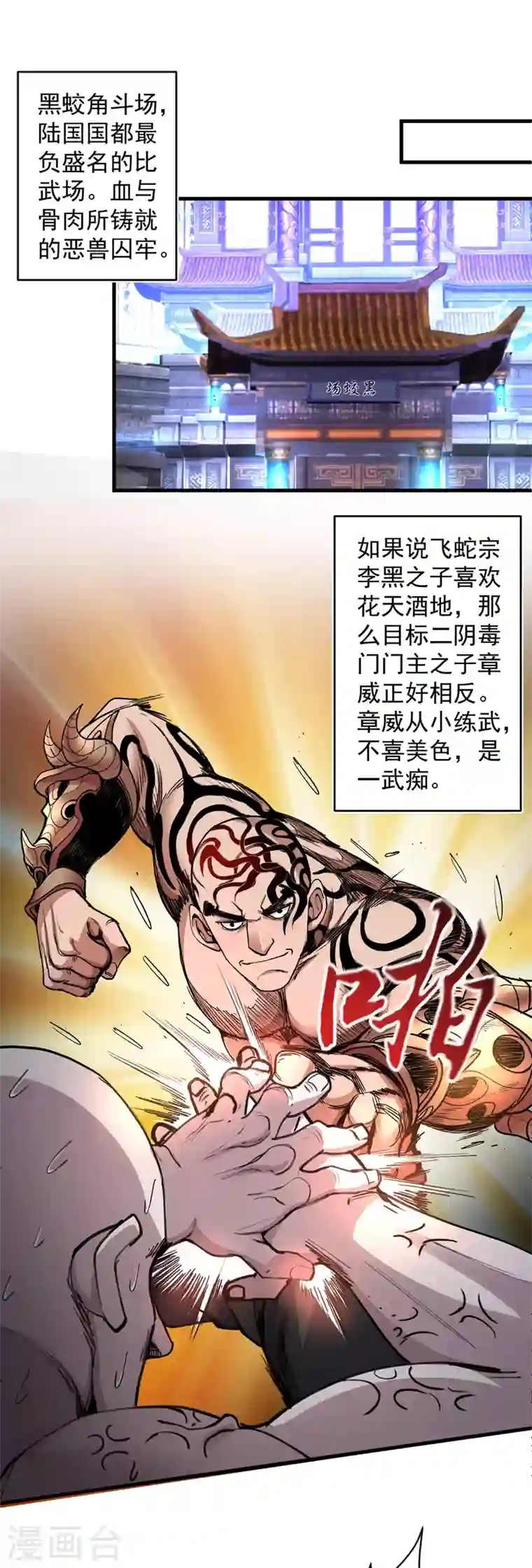 被美女师傅调教成圣的99种方法第2话 你们没机会吃饭了！