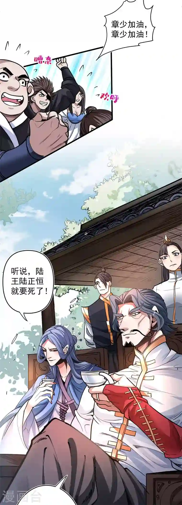 被美女师傅调教成圣的99种方法第2话 你们没机会吃饭了！