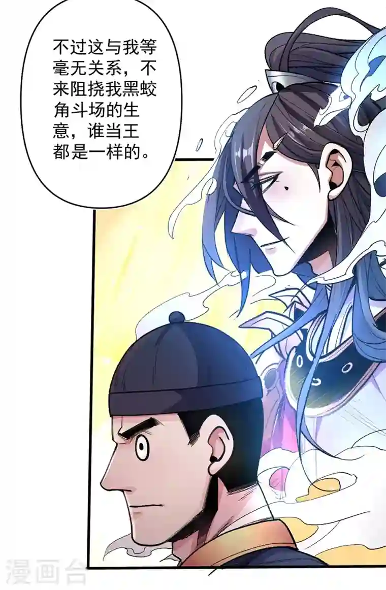 被美女师傅调教成圣的99种方法第2话 你们没机会吃饭了！