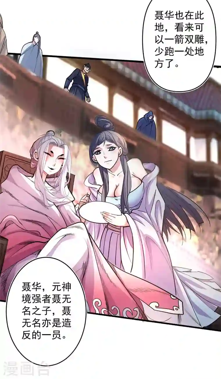 被美女师傅调教成圣的99种方法第2话 你们没机会吃饭了！