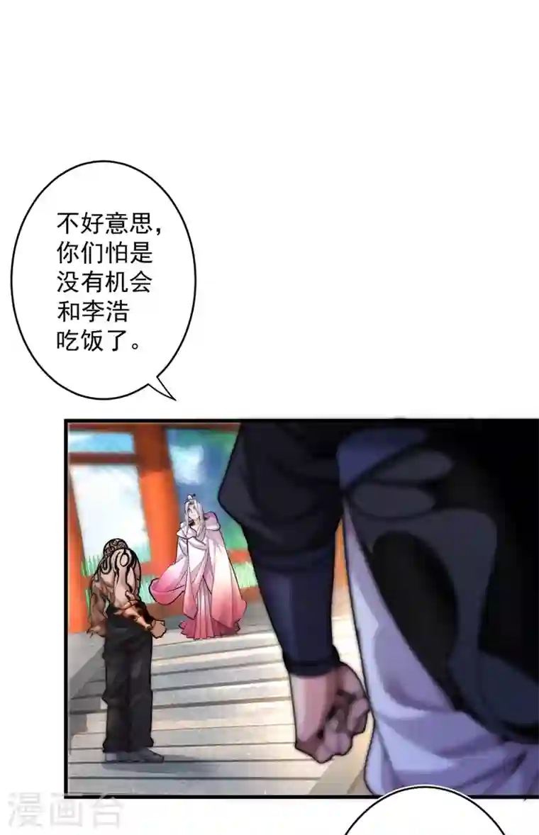 被美女师傅调教成圣的99种方法第2话 你们没机会吃饭了！