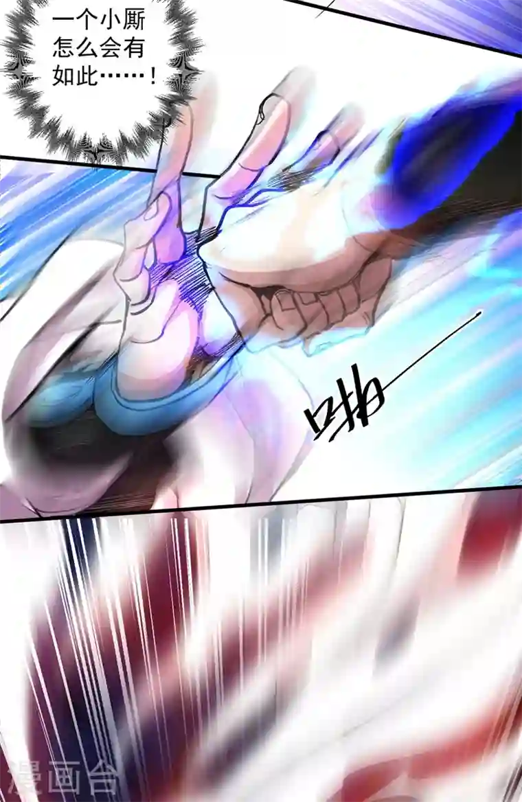 被美女师傅调教成圣的99种方法第2话 你们没机会吃饭了！