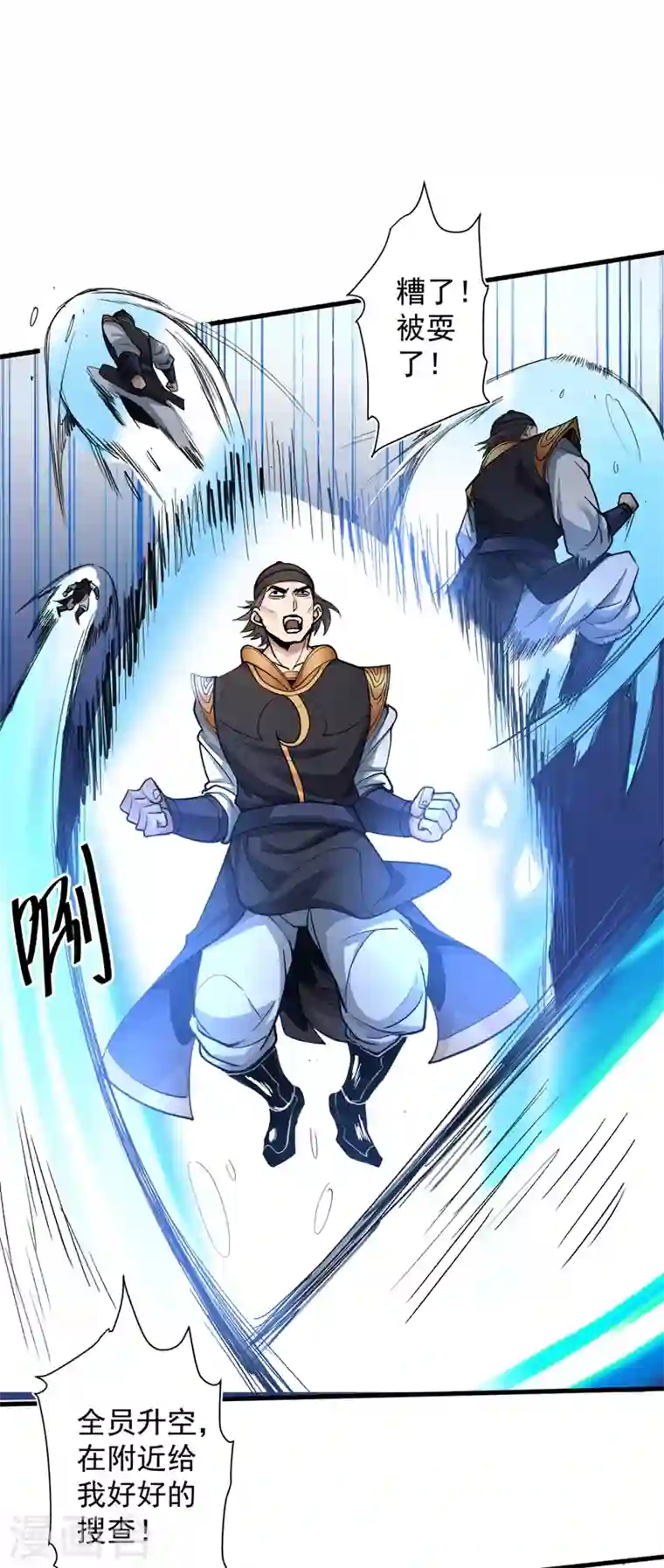 被美女师傅调教成圣的99种方法第2话 你们没机会吃饭了！