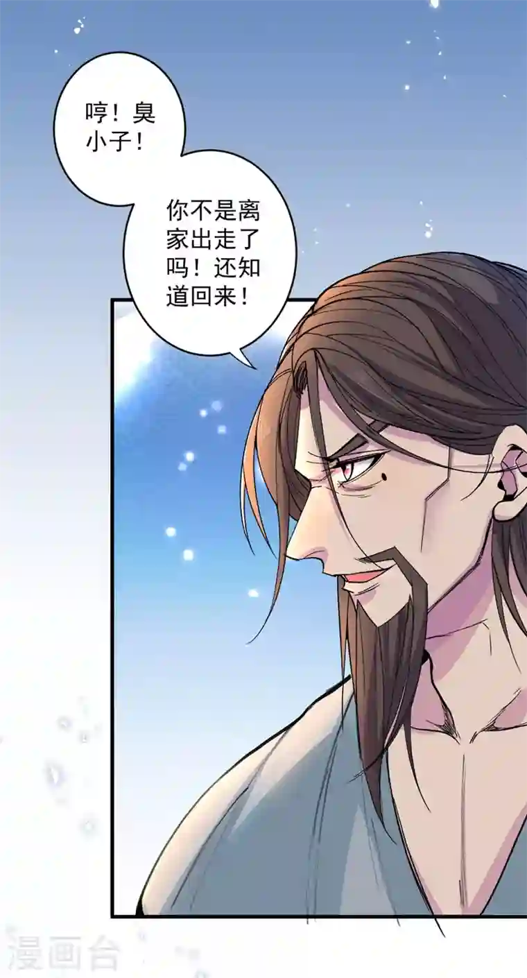 被美女师傅调教成圣的99种方法第4话 天降五个美女师傅