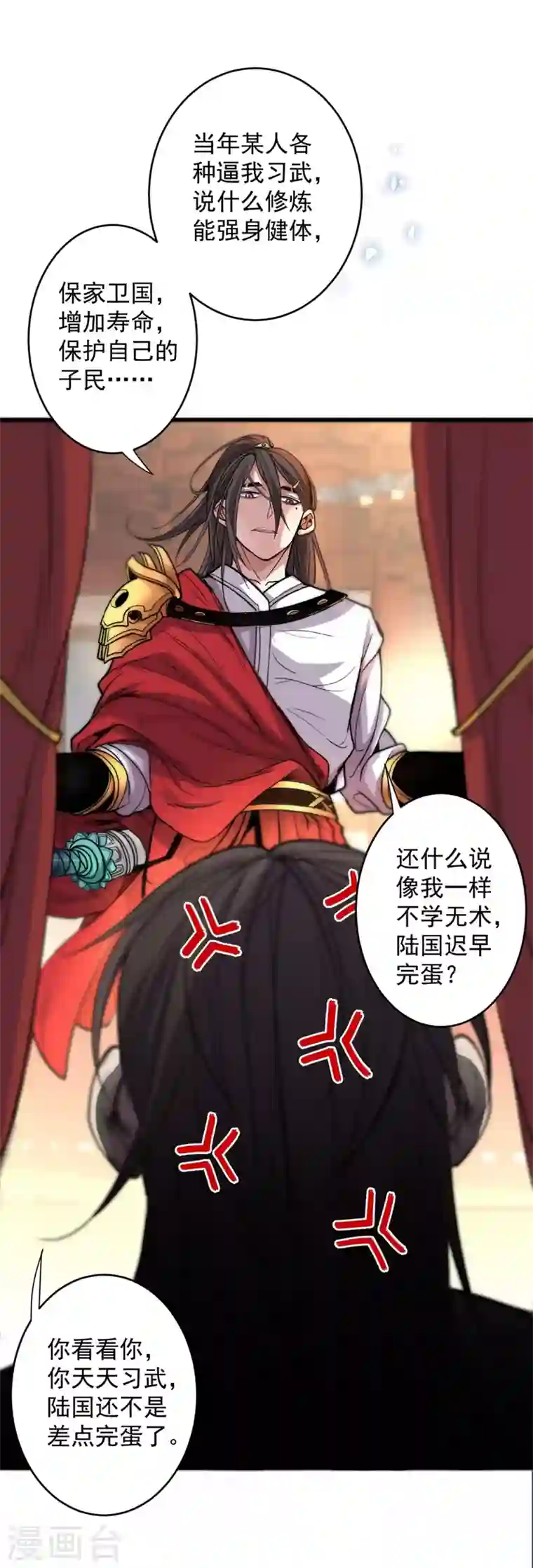 被美女师傅调教成圣的99种方法第4话 天降五个美女师傅