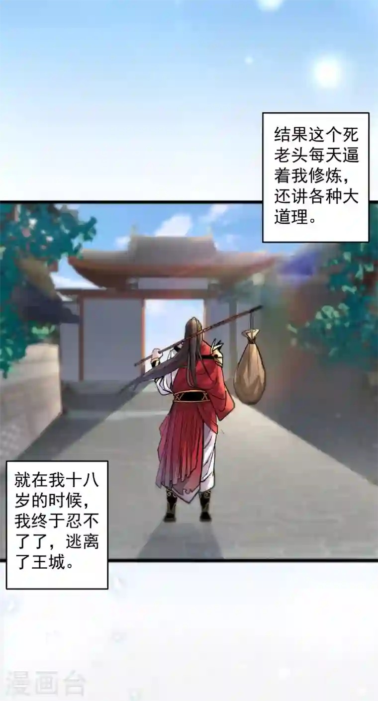 被美女师傅调教成圣的99种方法第4话 天降五个美女师傅