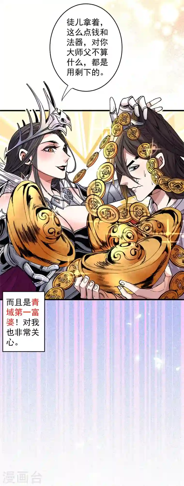 被美女师傅调教成圣的99种方法第4话 天降五个美女师傅