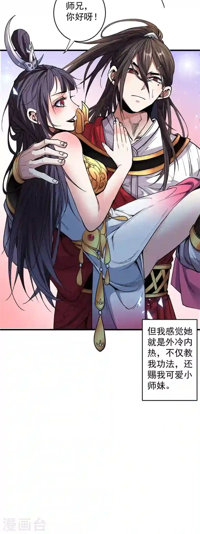 被美女师傅调教成圣的99种方法第4话 天降五个美女师傅