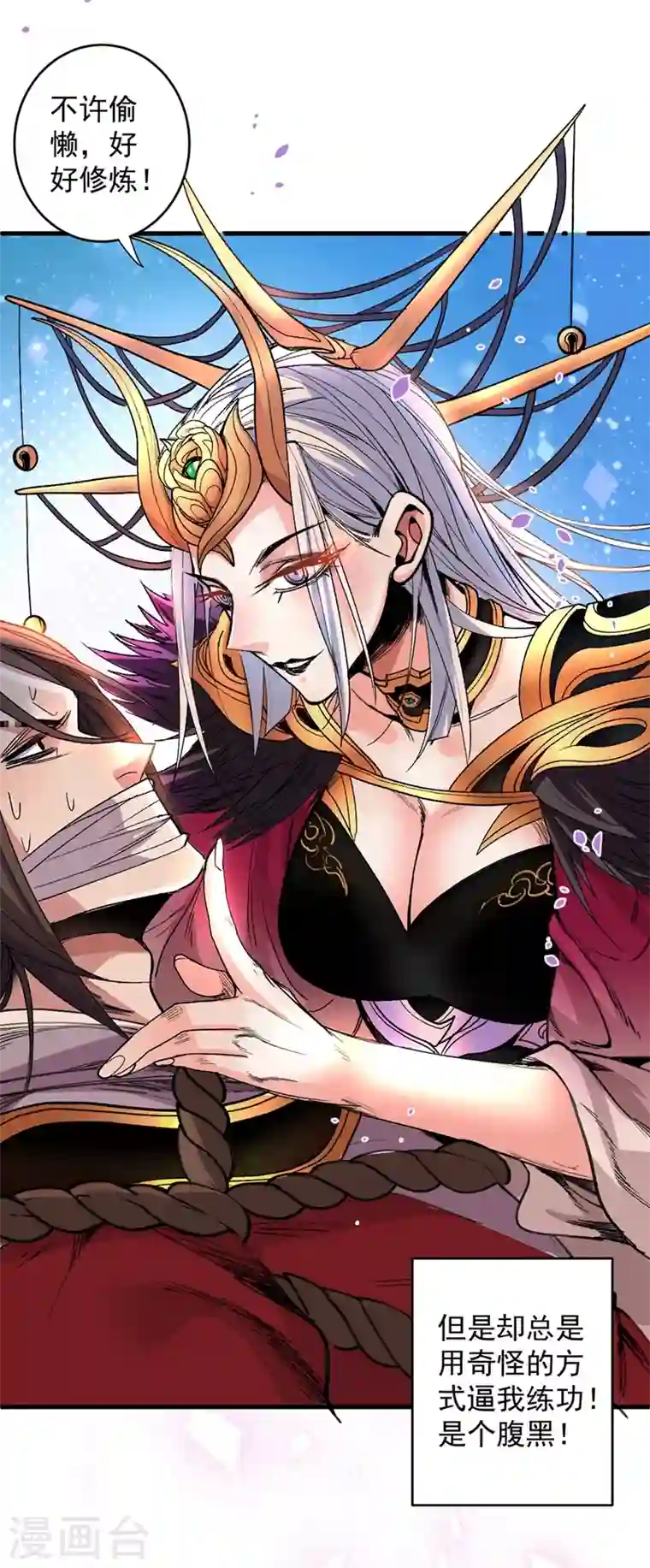 被美女师傅调教成圣的99种方法第4话 天降五个美女师傅