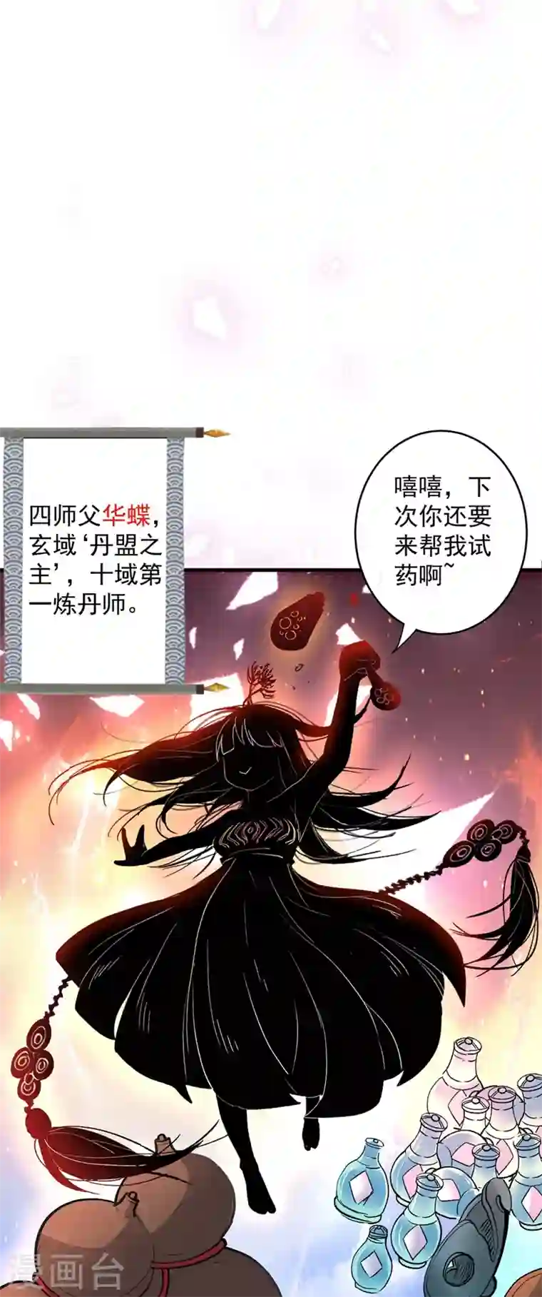 被美女师傅调教成圣的99种方法第4话 天降五个美女师傅
