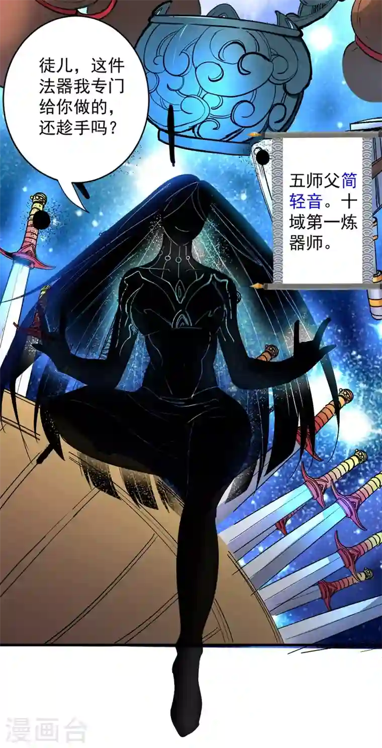 被美女师傅调教成圣的99种方法第4话 天降五个美女师傅