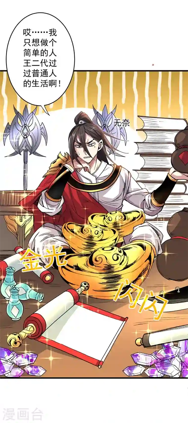 被美女师傅调教成圣的99种方法第4话 天降五个美女师傅