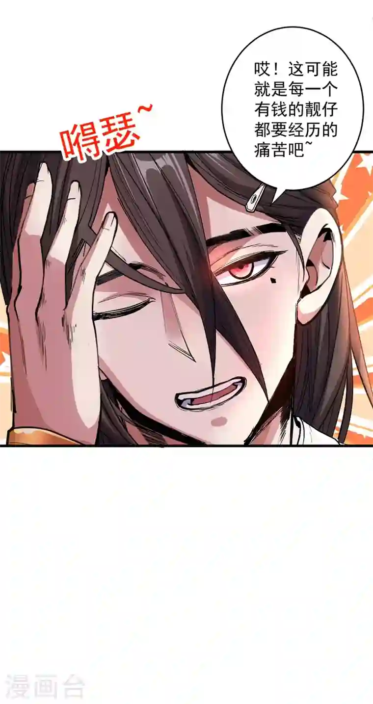 被美女师傅调教成圣的99种方法第4话 天降五个美女师傅