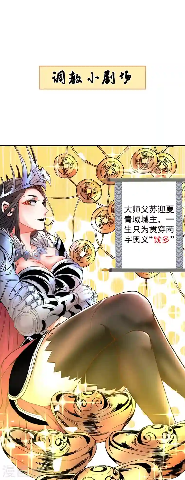 被美女师傅调教成圣的99种方法第4话 天降五个美女师傅