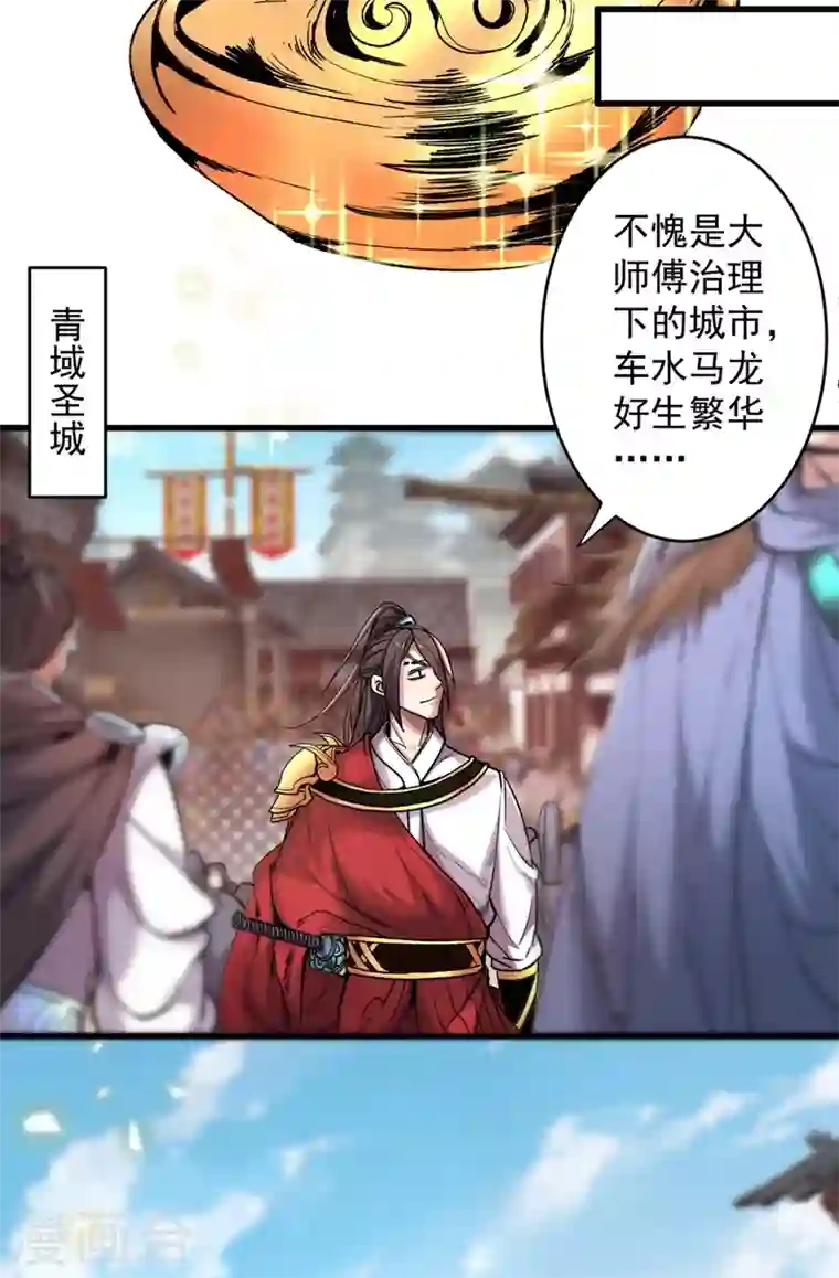 被美女师傅调教成圣的99种方法第4话 天降五个美女师傅