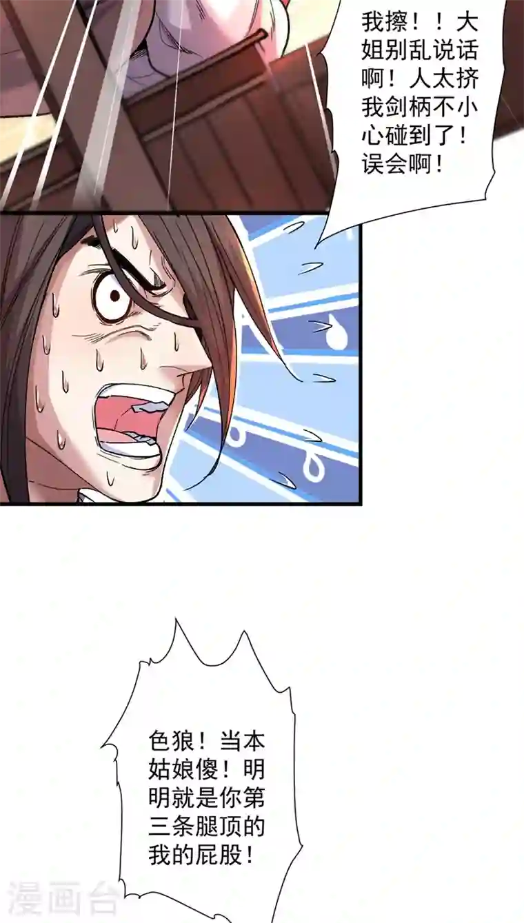 被美女师傅调教成圣的99种方法第4话 天降五个美女师傅