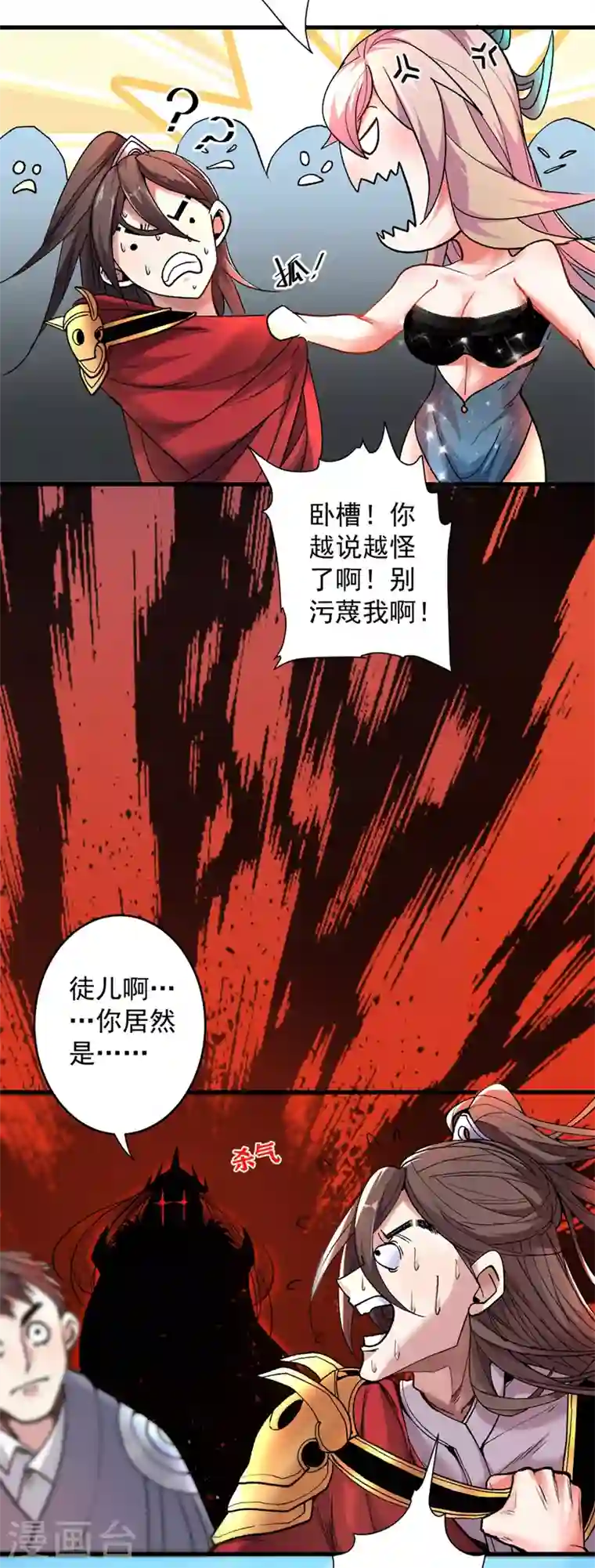 被美女师傅调教成圣的99种方法第4话 天降五个美女师傅