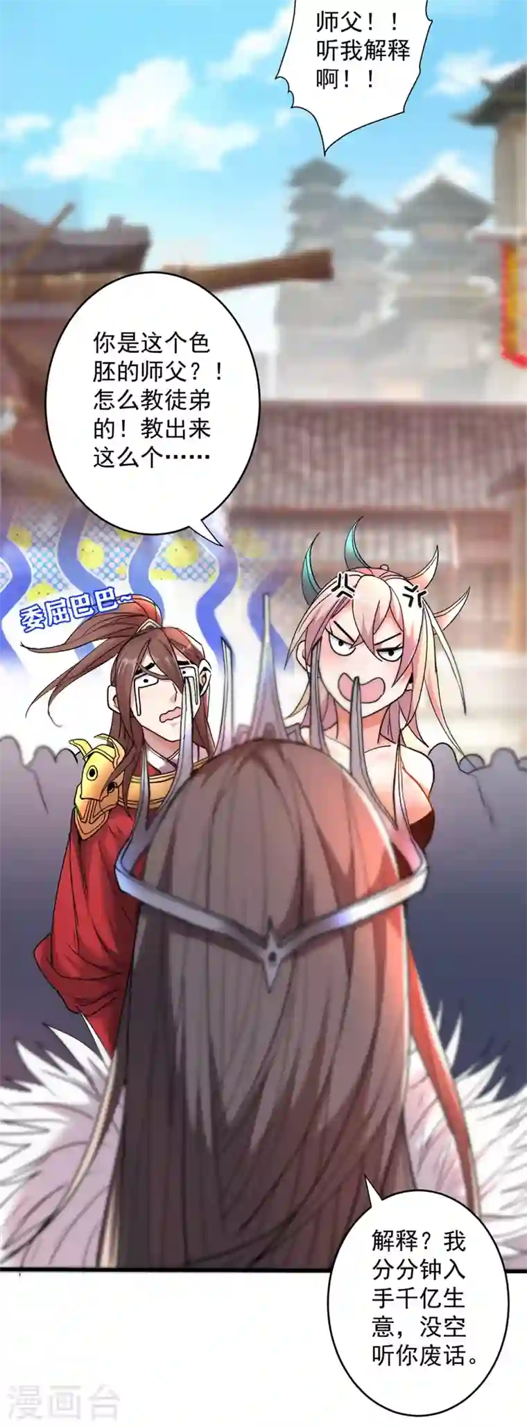 被美女师傅调教成圣的99种方法第4话 天降五个美女师傅