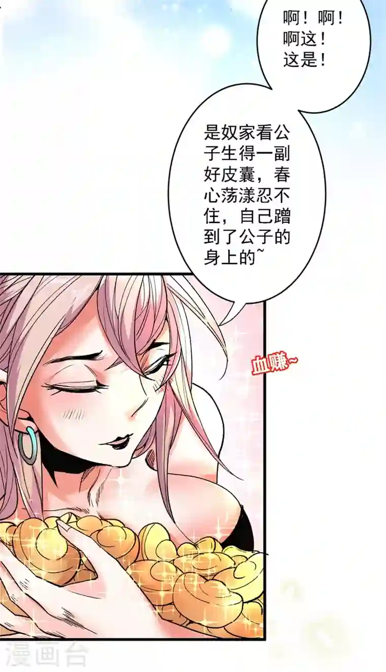 被美女师傅调教成圣的99种方法第4话 天降五个美女师傅