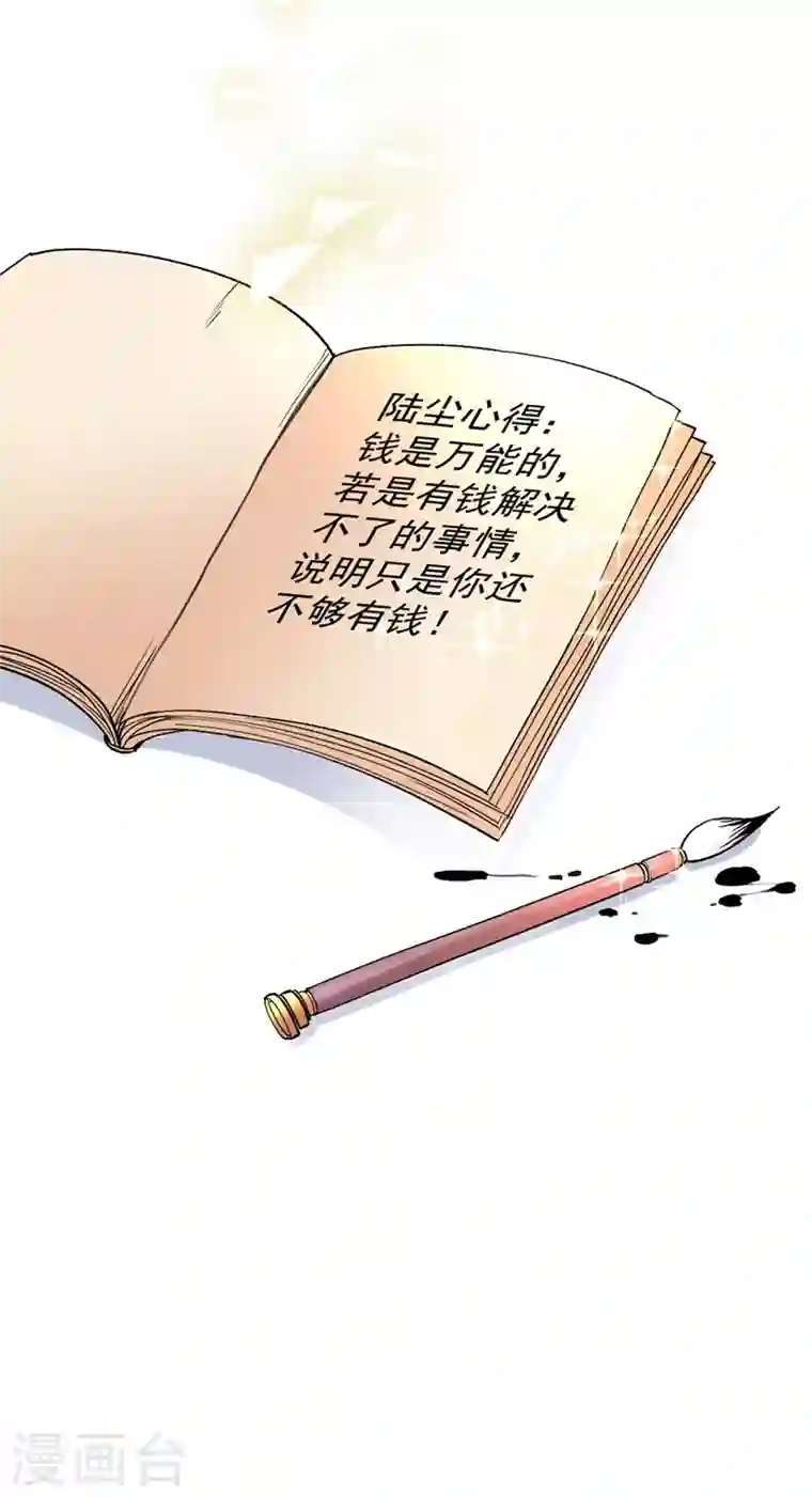 被美女师傅调教成圣的99种方法第4话 天降五个美女师傅