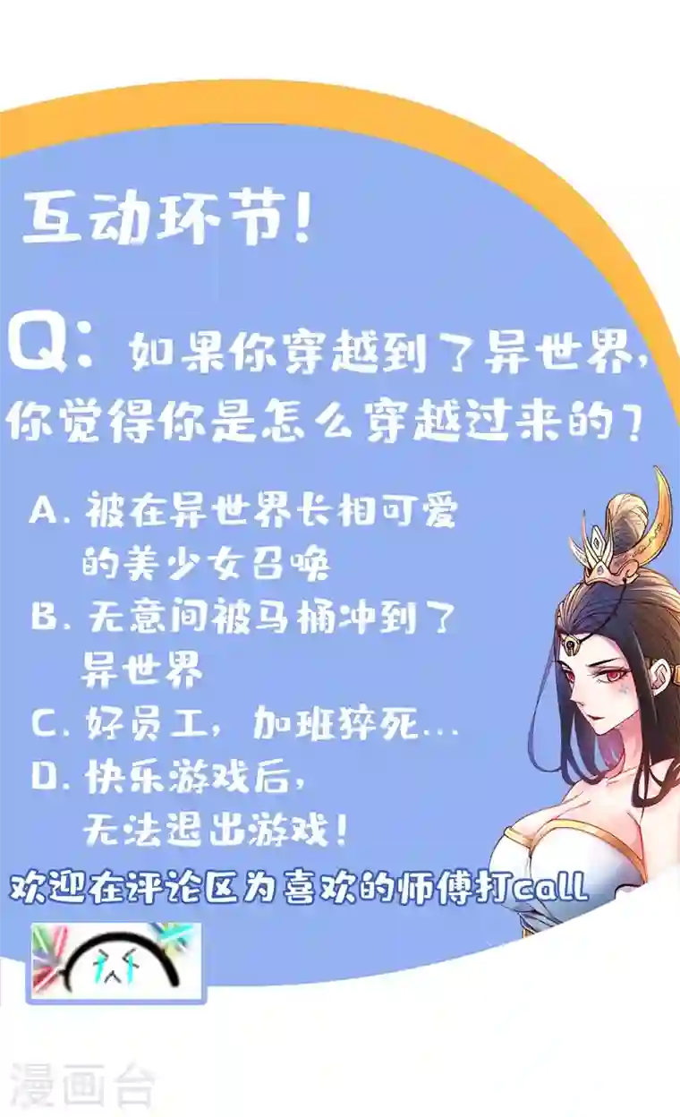 被美女师傅调教成圣的99种方法第4话 天降五个美女师傅