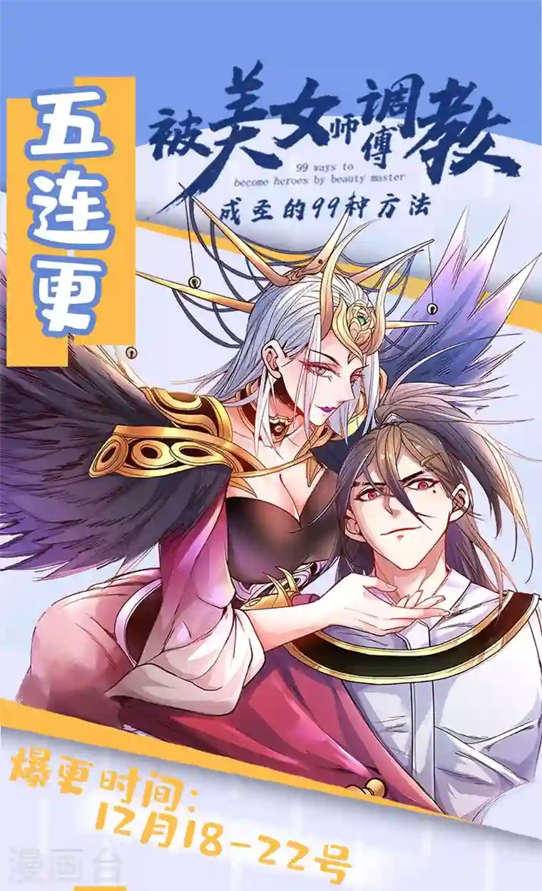 被美女师傅调教成圣的99种方法第4话 天降五个美女师傅