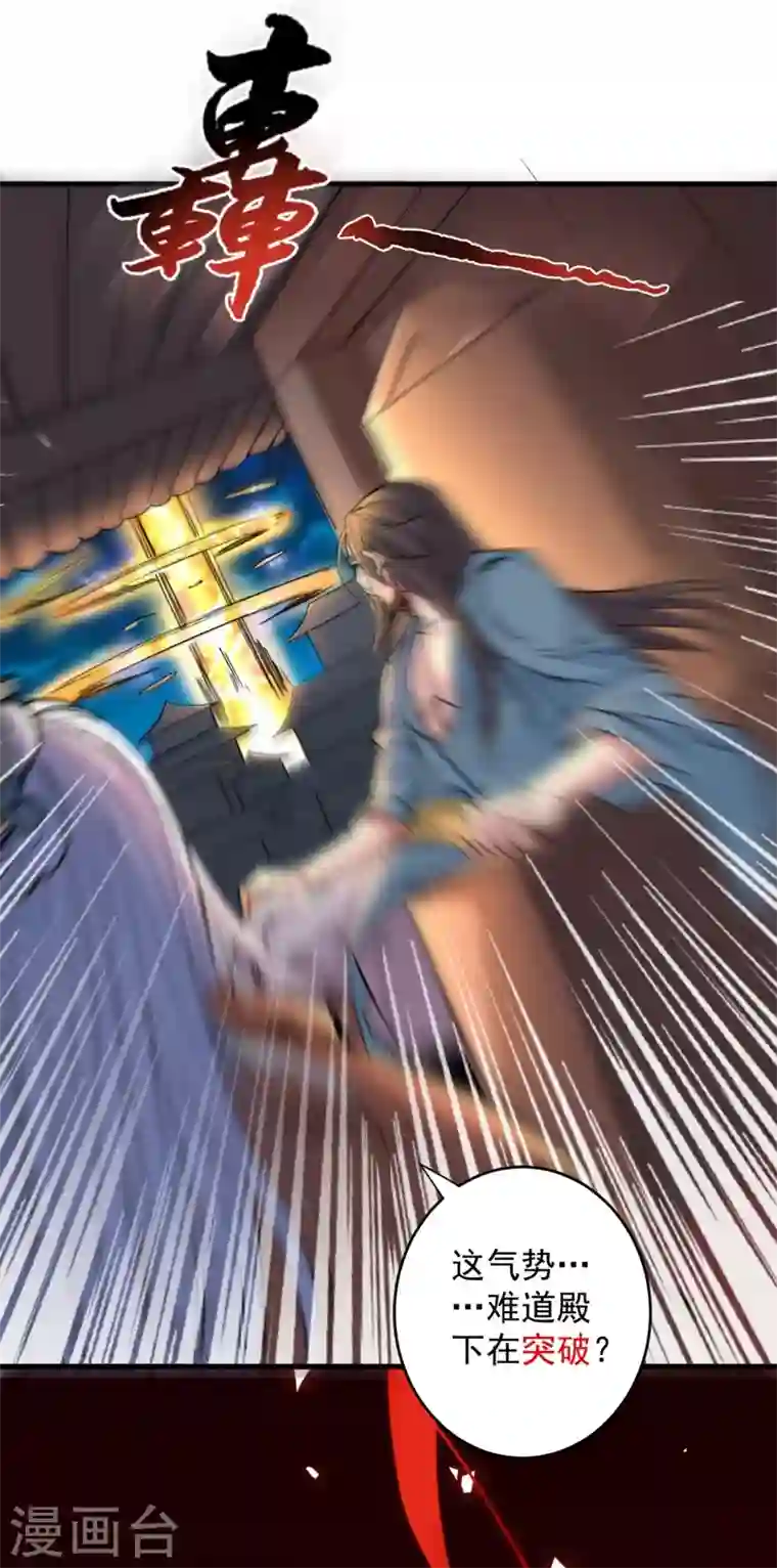 被美女师傅调教成圣的99种方法第5话 九斩超凡！